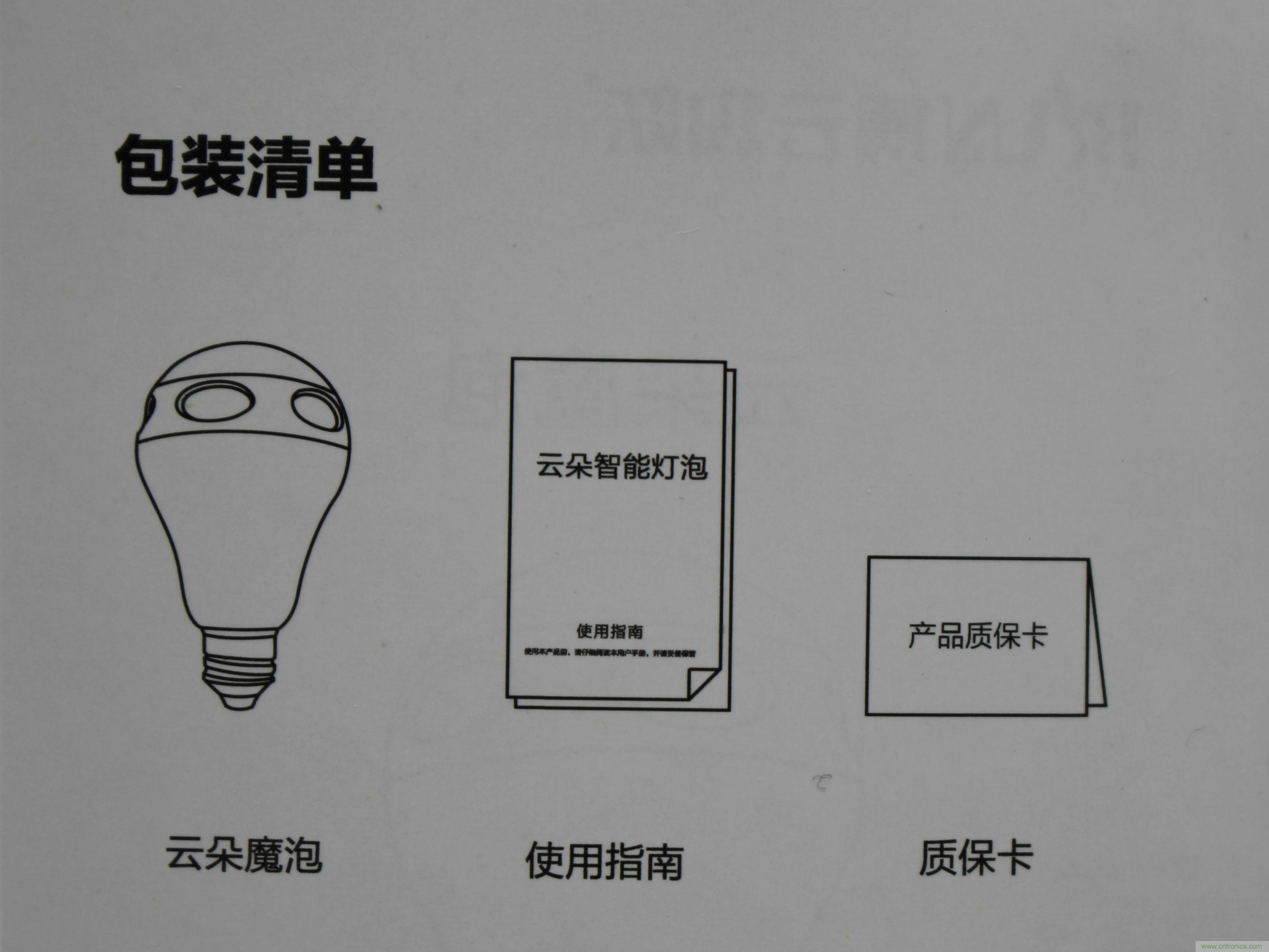 一款會講故事的燈泡，溫馨浪漫有格調(diào)