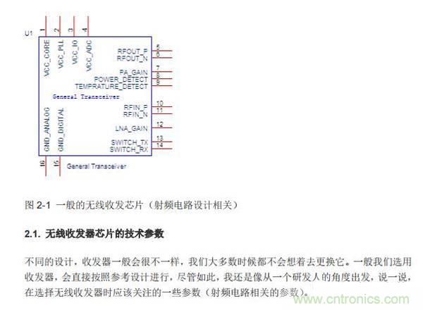 Atheros對Ralink，看WiFi產(chǎn)品的射頻電路設(shè)計(jì)