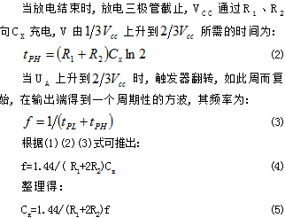 用555定時(shí)器如何設(shè)計(jì)電容測(cè)試儀？