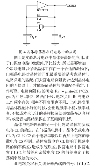 基于NRF403的無線傳感器網(wǎng)絡數(shù)據(jù)接收電路設(shè)計