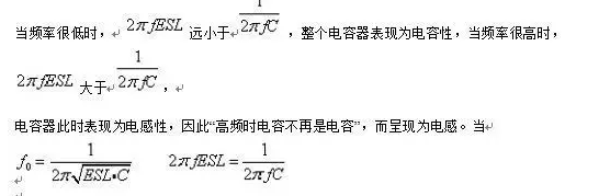 從儲(chǔ)能、阻抗兩種不同視角解析電容去耦原理