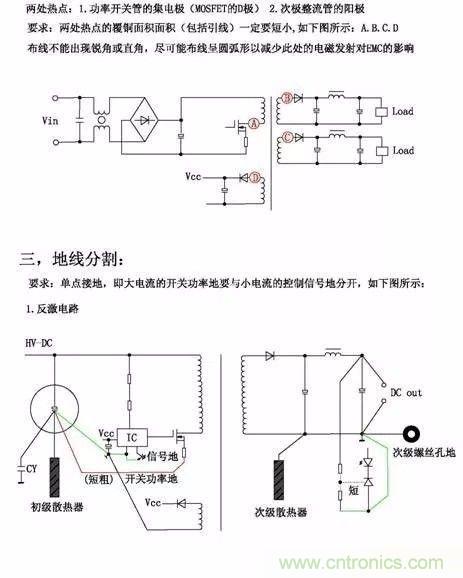 開關(guān)電源EMC過不了？PCB畫板工程師責任大了！