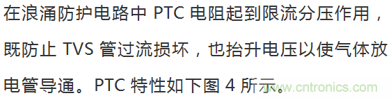 如何提升CAN總線浪涌防護(hù)？