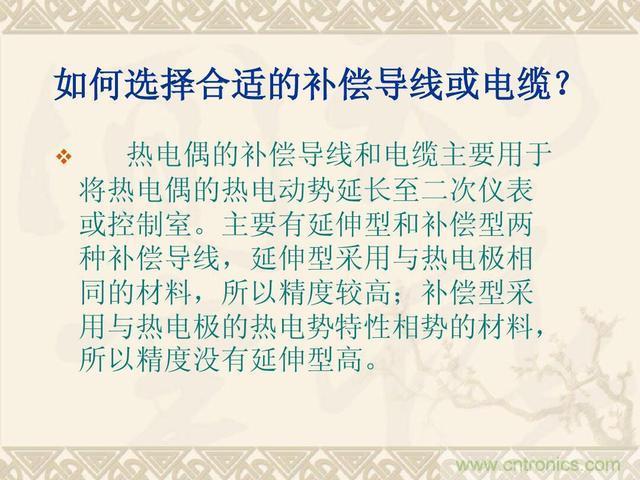 熱電偶和熱電阻的基本常識和應(yīng)用，溫度檢測必備知識！