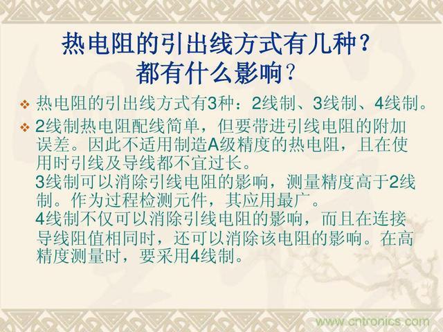 熱電偶和熱電阻的基本常識和應(yīng)用，溫度檢測必備知識！