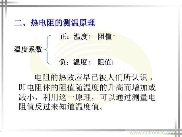 熱電偶和熱電阻的基本常識和應(yīng)用，溫度檢測必備知識！