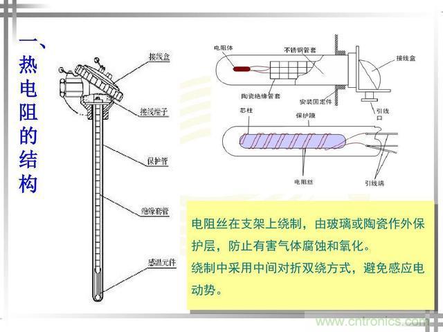 熱電偶和熱電阻的基本常識和應(yīng)用，溫度檢測必備知識！