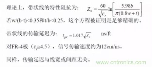 為了信號(hào)完整性，如何控制PCB的控制走線阻抗？