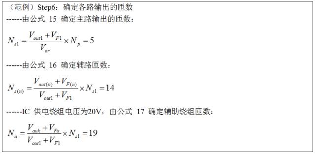 一步一步教你設(shè)計(jì)開關(guān)電源