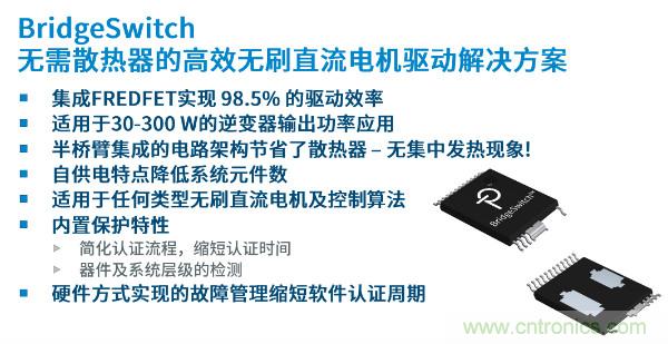 無刷電機IPM模塊存在哪些問題？高效逆變器驅動IC將取而代之？