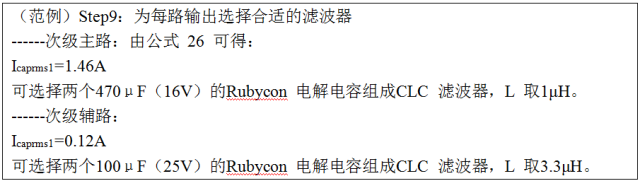 最牛反激變換器設(shè)計筆記