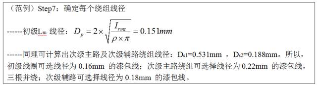 最牛反激變換器設(shè)計筆記