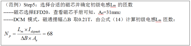 最牛反激變換器設(shè)計筆記