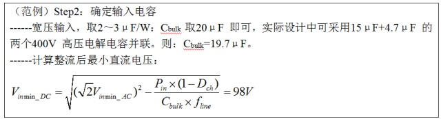 最牛反激變換器設(shè)計筆記