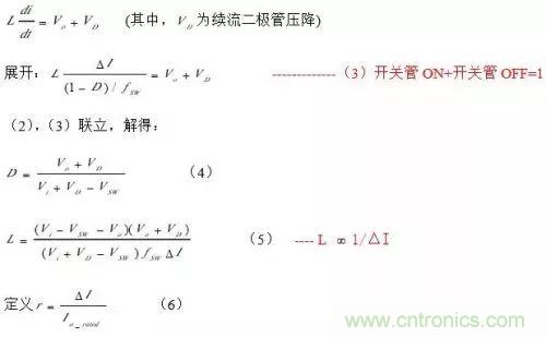 開(kāi)關(guān)電源該如何配置合適的電感？