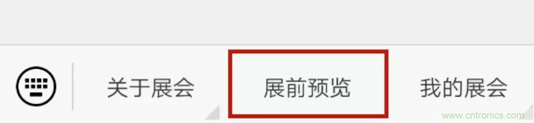 慕尼黑上海電子展倒計時邀您共賞未來電子新科技，錯過就將再等一年！