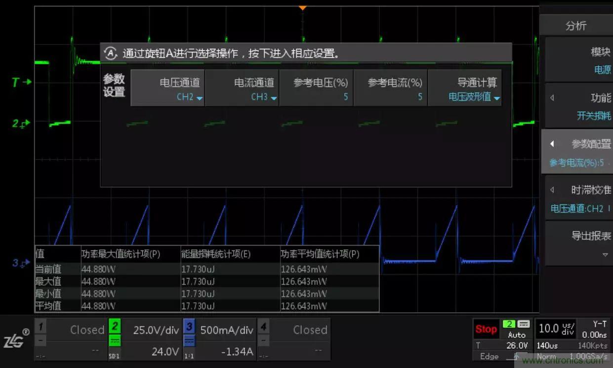 不只是一臺(tái)示波器！電源分析插件你真的會(huì)用了嗎？