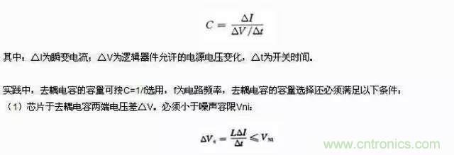 濾波、接地、屏蔽、PCB布局四大視角看EMC設計