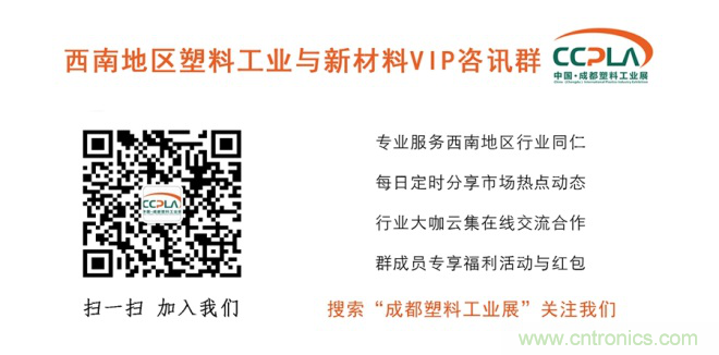 成果豐碩！2019成都塑料工業(yè)與新材料展前期工作取得驕人成績(jī)