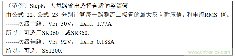 干貨：電路設(shè)計的全過程（含原理圖）