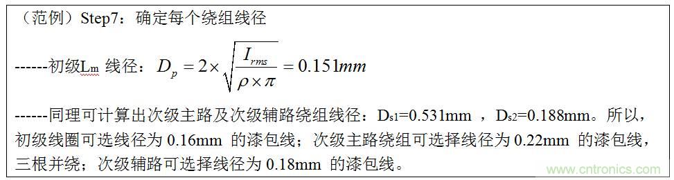 干貨：電路設(shè)計的全過程（含原理圖）