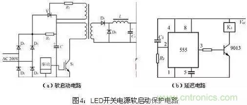 LED開關(guān)電源|保護(hù)電路