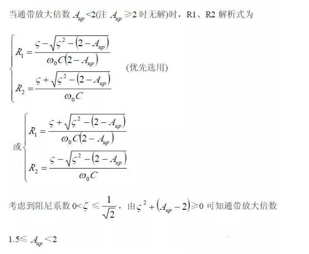 一文看懂低通、高通、帶通、帶阻、狀態(tài)可調(diào)濾波器