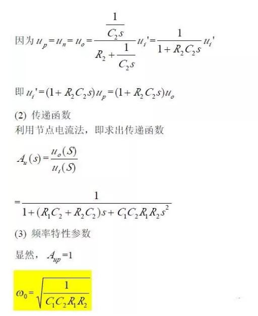 一文看懂低通、高通、帶通、帶阻、狀態(tài)可調(diào)濾波器