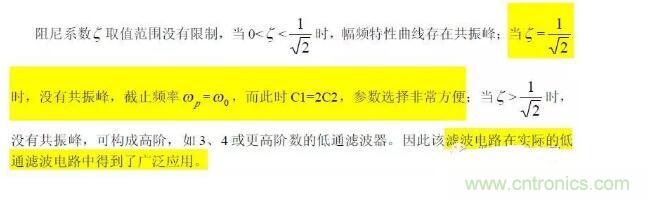 一文看懂低通、高通、帶通、帶阻、狀態(tài)可調(diào)濾波器