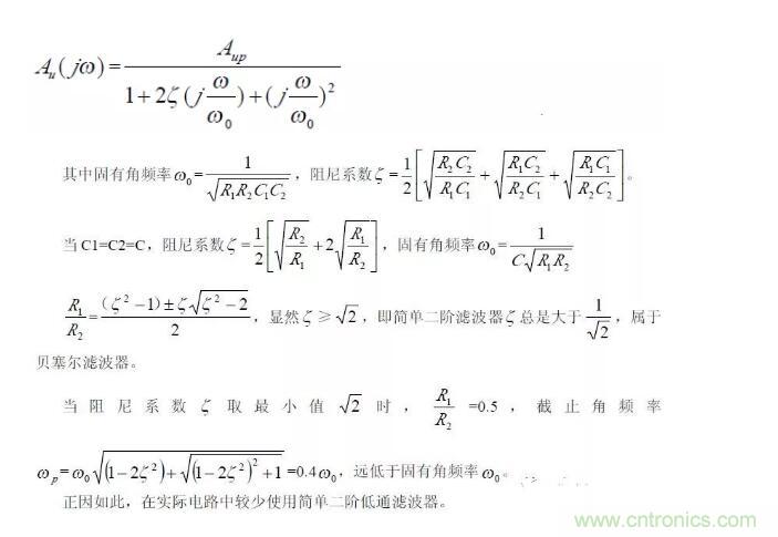 一文看懂低通、高通、帶通、帶阻、狀態(tài)可調(diào)濾波器