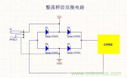 硬件工程師都應(yīng)該掌握的防反接電路，你都Get到了嗎？