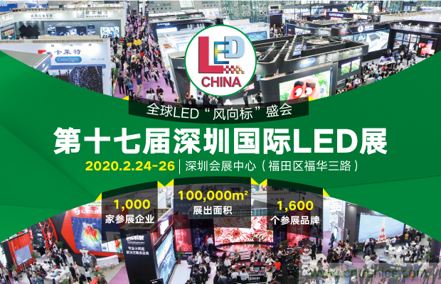 2020年最值得期待的LED展會(huì)，了解一下？