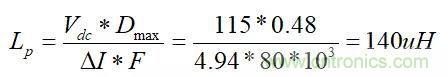 輸入電容及DCM、CCM、QR變壓器計(jì)算?。?！