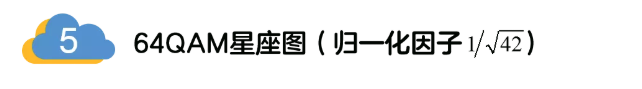 5G調(diào)制怎么實(shí)現(xiàn)的？原來(lái)通信搞到最后，都是數(shù)學(xué)!