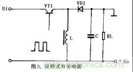 這8種開(kāi)關(guān)電源工作原理及電路圖，你都知道嗎？