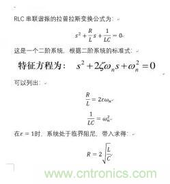 【干貨】開關(guān)電源RC吸收電路的分析！