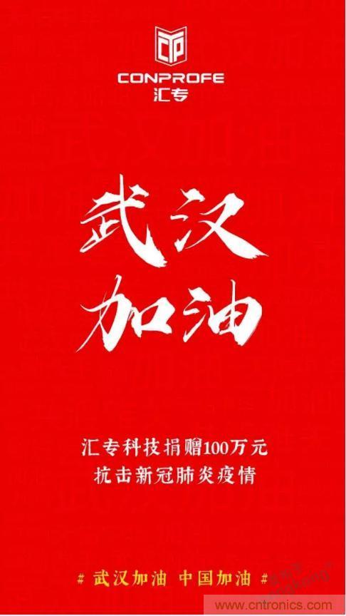 繼超聲焊接技術(shù)助力口罩生產(chǎn)過(guò)后，匯專捐款100萬(wàn)，硬核戰(zhàn)“疫”