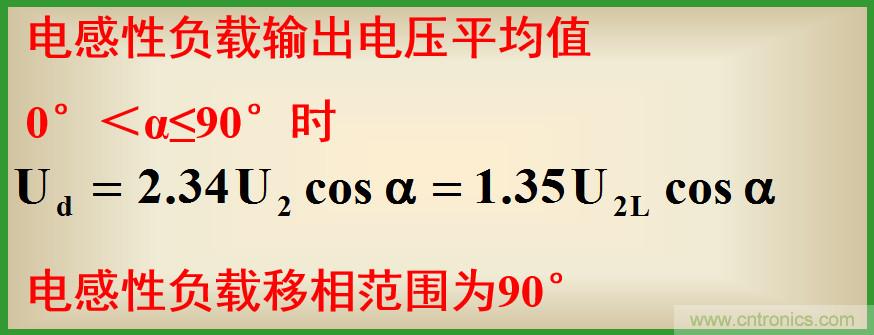 圖文講解三相整流電路的原理及計(jì)算，工程師們表示秒懂！