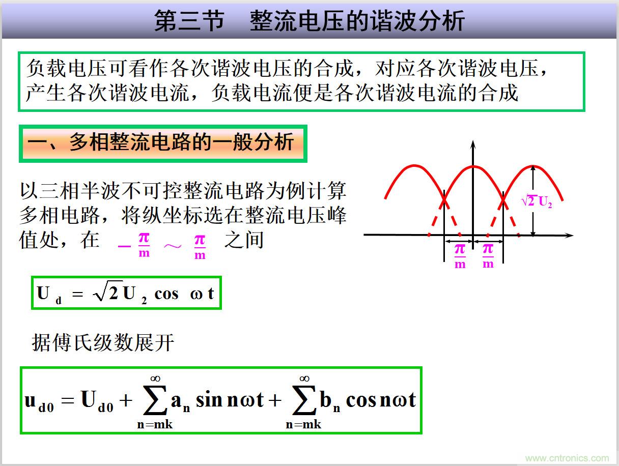 圖文講解三相整流電路的原理及計(jì)算，工程師們表示秒懂！