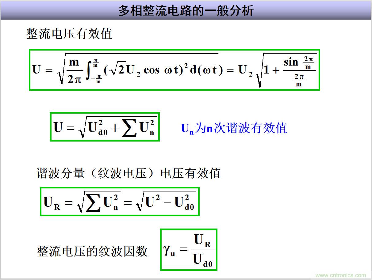 圖文講解三相整流電路的原理及計(jì)算，工程師們表示秒懂！