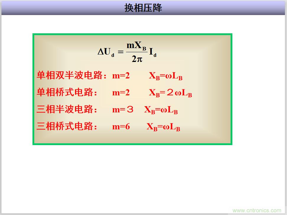 圖文講解三相整流電路的原理及計(jì)算，工程師們表示秒懂！