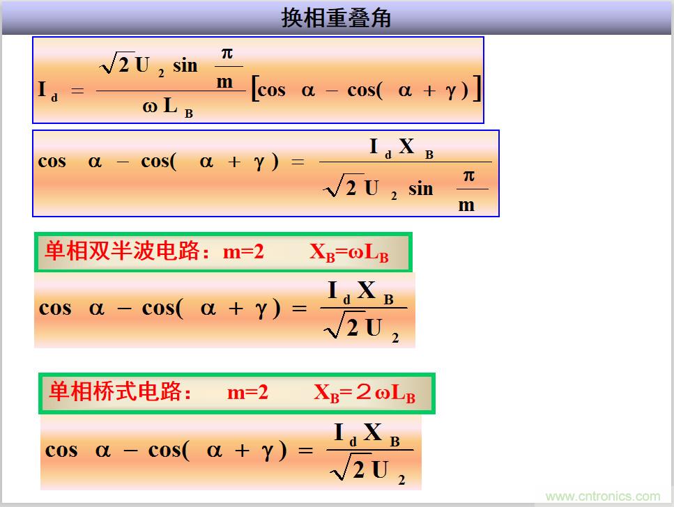 圖文講解三相整流電路的原理及計(jì)算，工程師們表示秒懂！