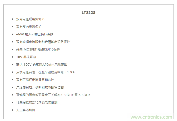 簡化雙電池電源系統(tǒng)，48 V/12 V汽車應(yīng)用指日可待