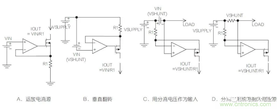 電流驅(qū)動(dòng)電路一些鮮為人知的應(yīng)用