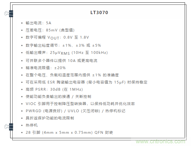 受電源IC需求挑戰(zhàn)，輕松實現(xiàn)精確調節(jié)的電源電壓！