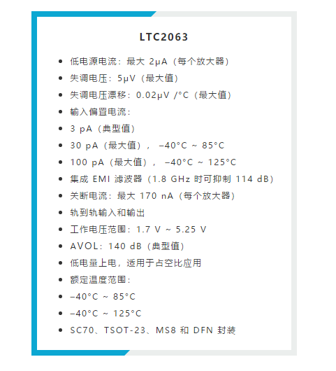 原來高邊電流檢測的“理想型”是這樣滴~