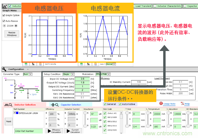 功率電感器基礎(chǔ)第1章：何謂功率電感器？工藝特點(diǎn)上的差異？