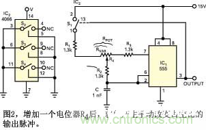 利用模擬開(kāi)關(guān)實(shí)現(xiàn)555自激振蕩器的脈沖轉(zhuǎn)換