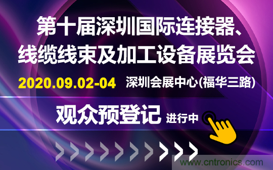 聚焦連接器線束行業(yè)熱點(diǎn)趨勢 ICH Shenzhen深圳展會即將盛大開幕