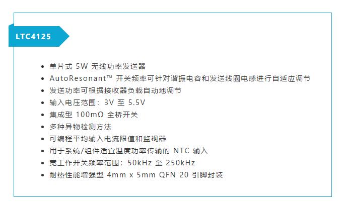 不加組件也不漲尺寸，教你如何改善你的無(wú)線充電器！